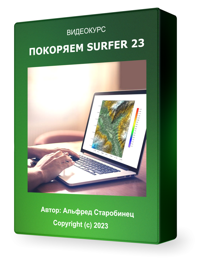 ПОКОРЯЕМ SURFER 23