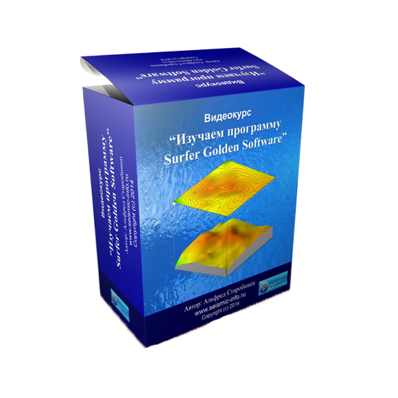 Изучаем программу Surfer Golden Software