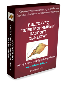 Бесплатный видеокурс — электронный паспорт объекта